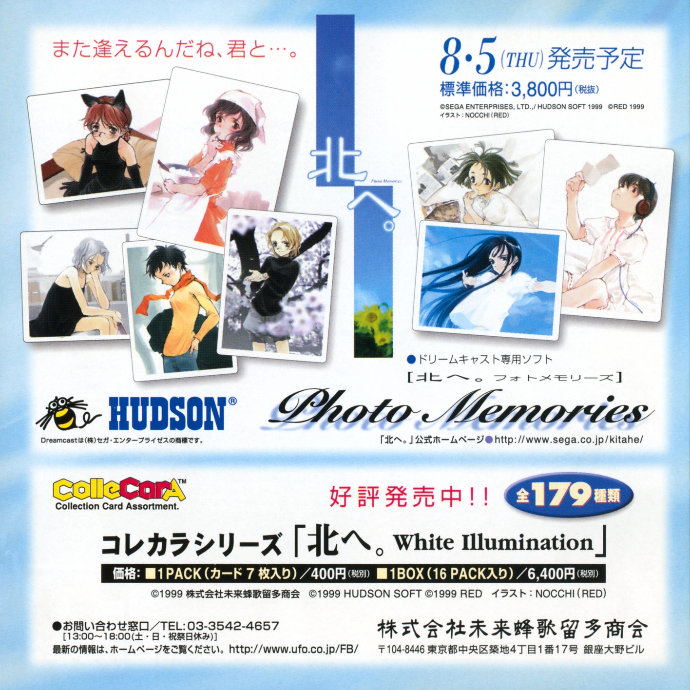 Kita e. White Illumination PURE SONGS and PICTURES (1999) MP3